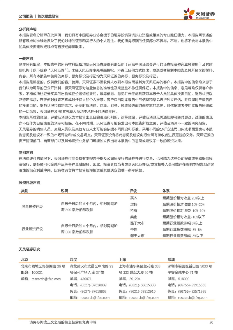 天风证券：康明斯核心供应商，缸体缸盖隐形冠军